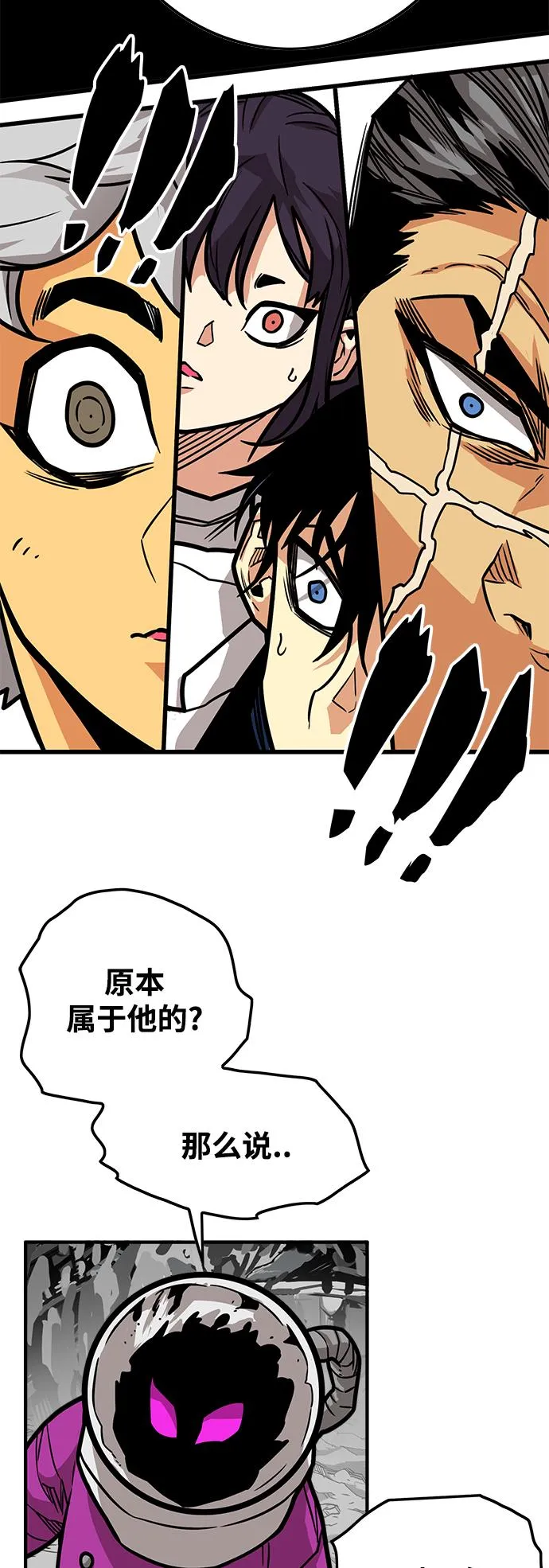 [第3季] 第25话 第31页