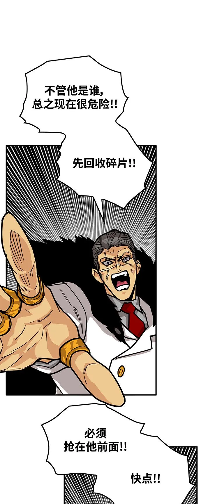 [第3季] 第25话 第34页
