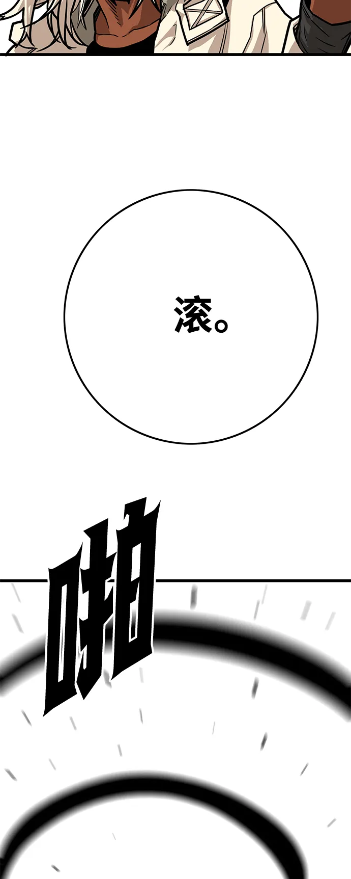 [第3季] 第25话 第38页