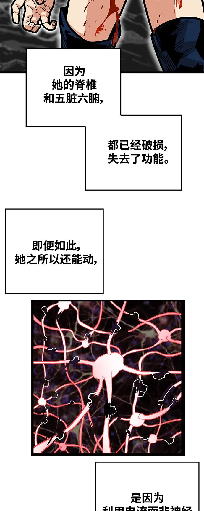 [第3季] 第25话 第55页
