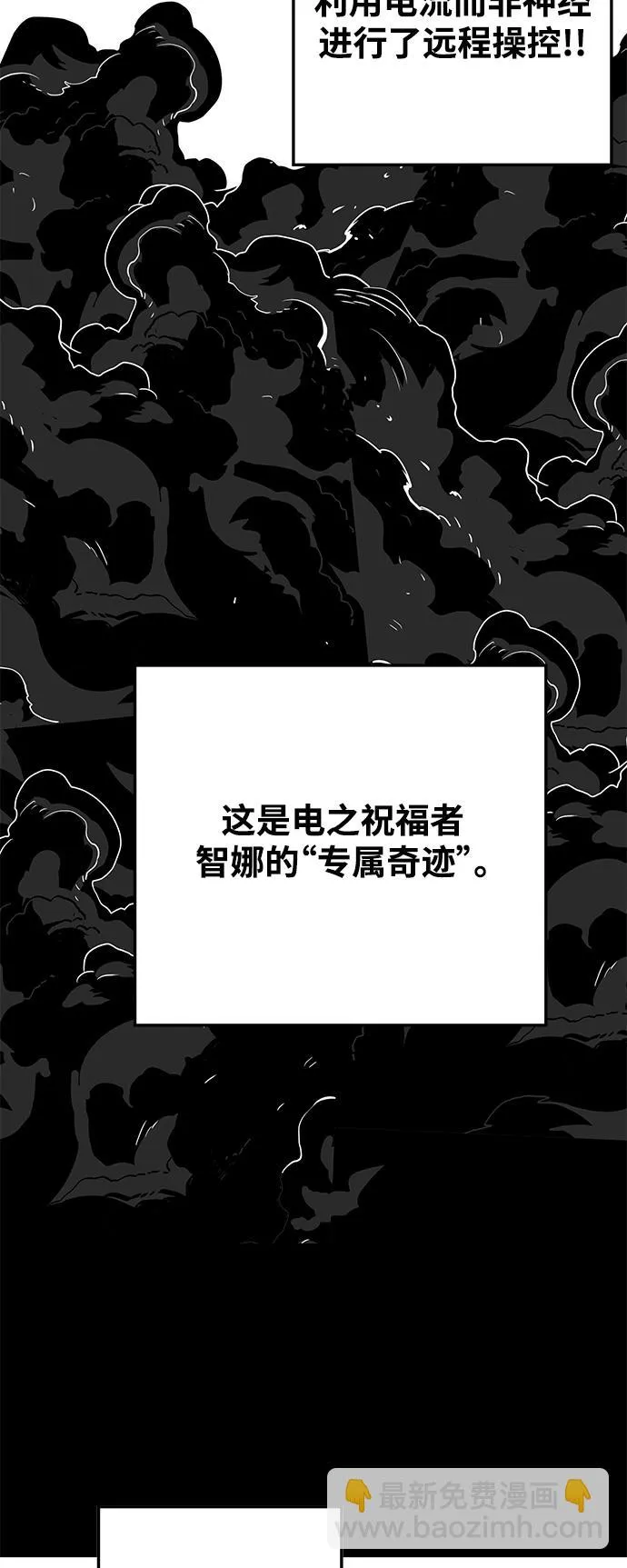 [第3季] 第25话 第56页