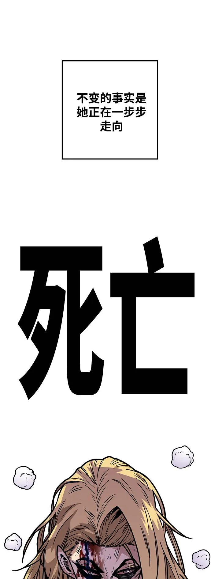 [第3季] 第25话 第58页