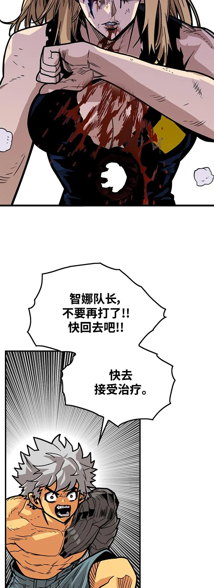 [第3季] 第25话 第59页