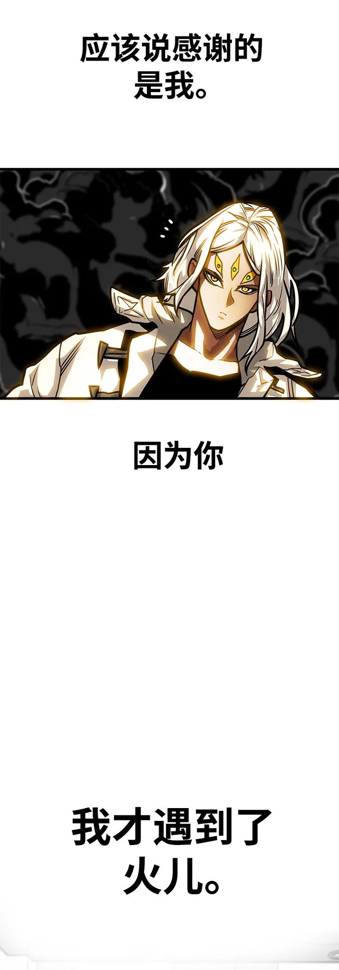 [第3季] 第25话 第70页