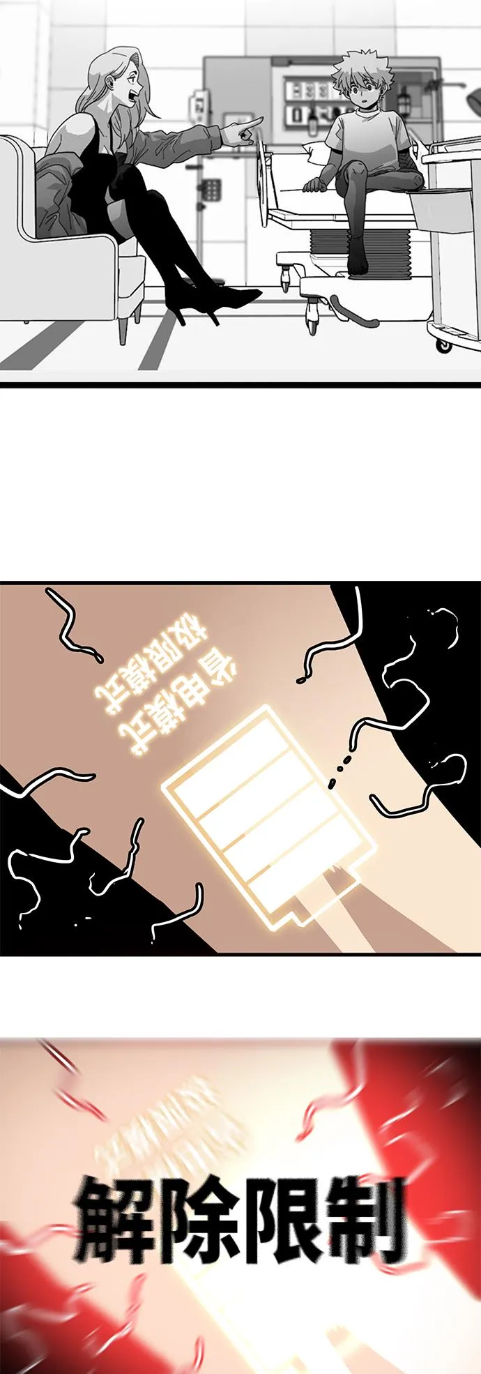 [第3季] 第25话 第71页