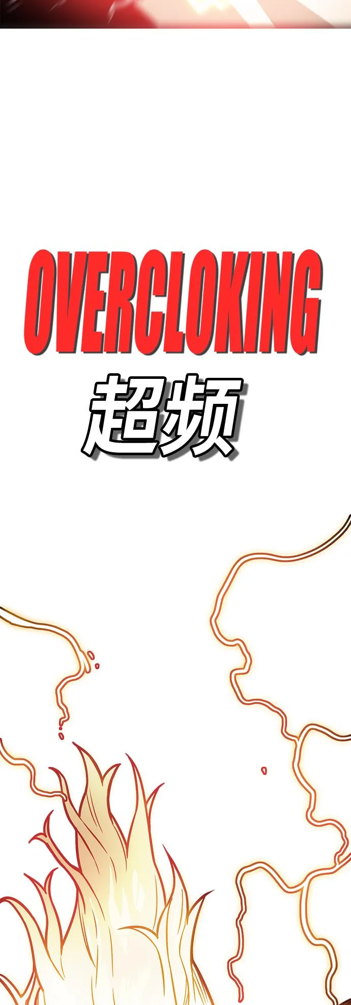 [第3季] 第25话 第72页
