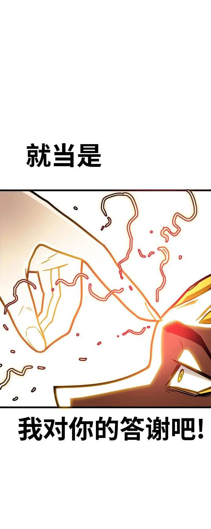 [第3季] 第25话 第74页