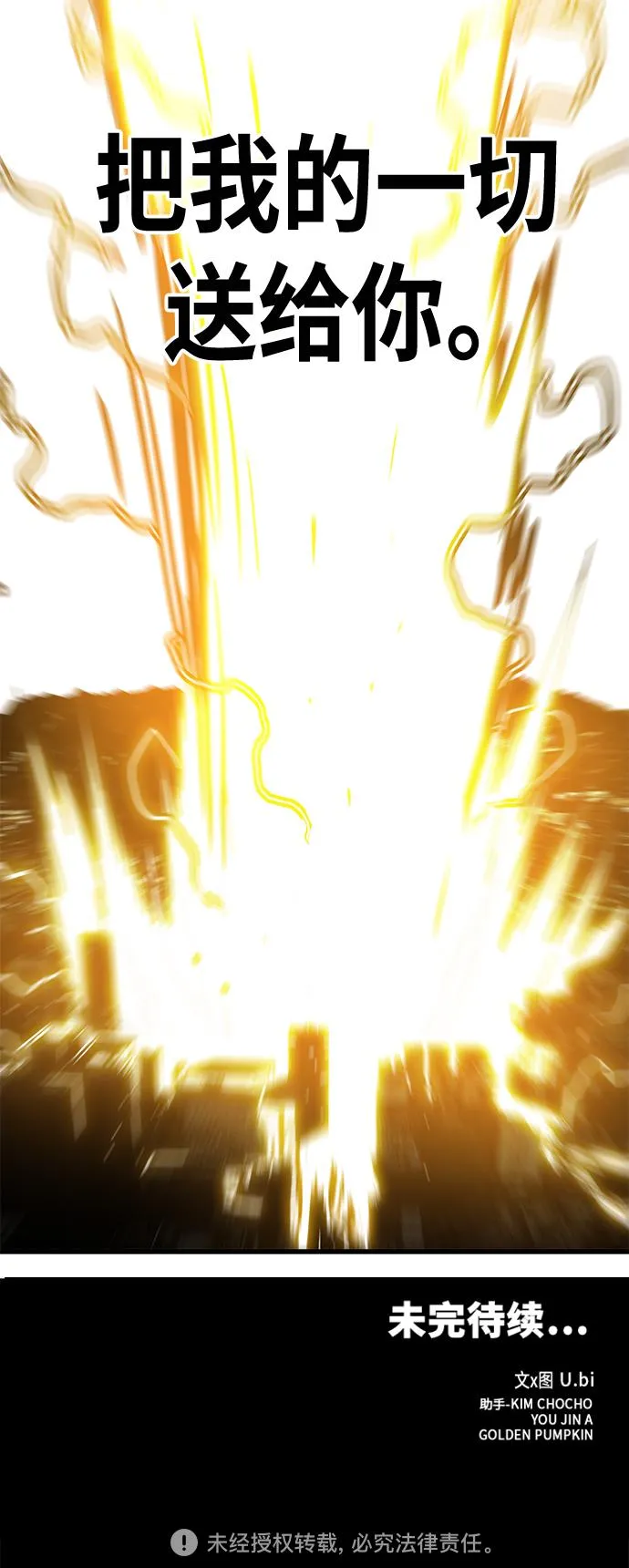 [第3季] 第25话 第77页