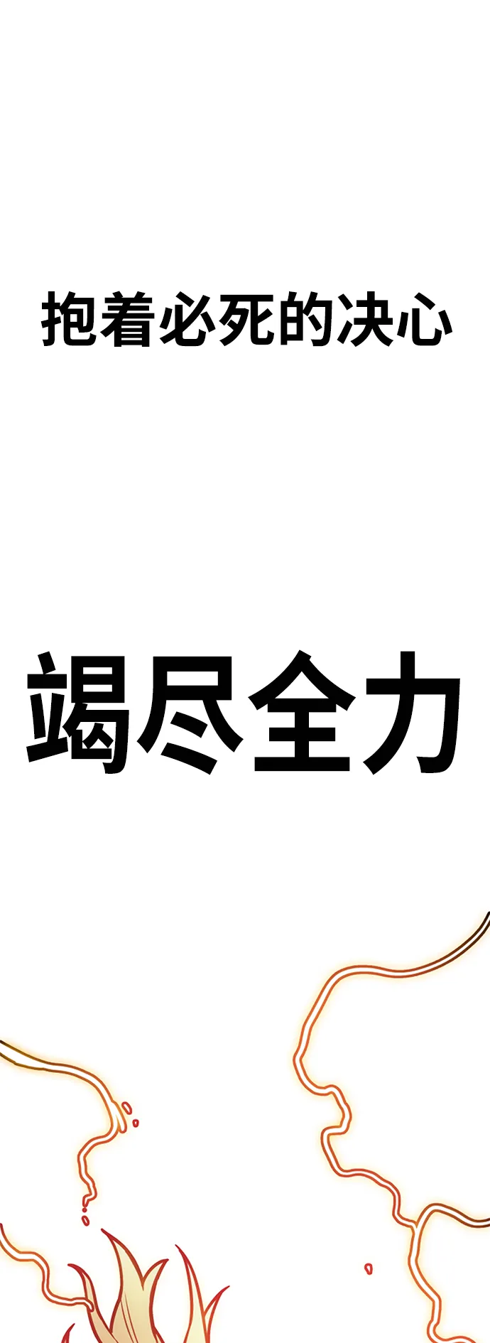[第3季] 第26话 第2页