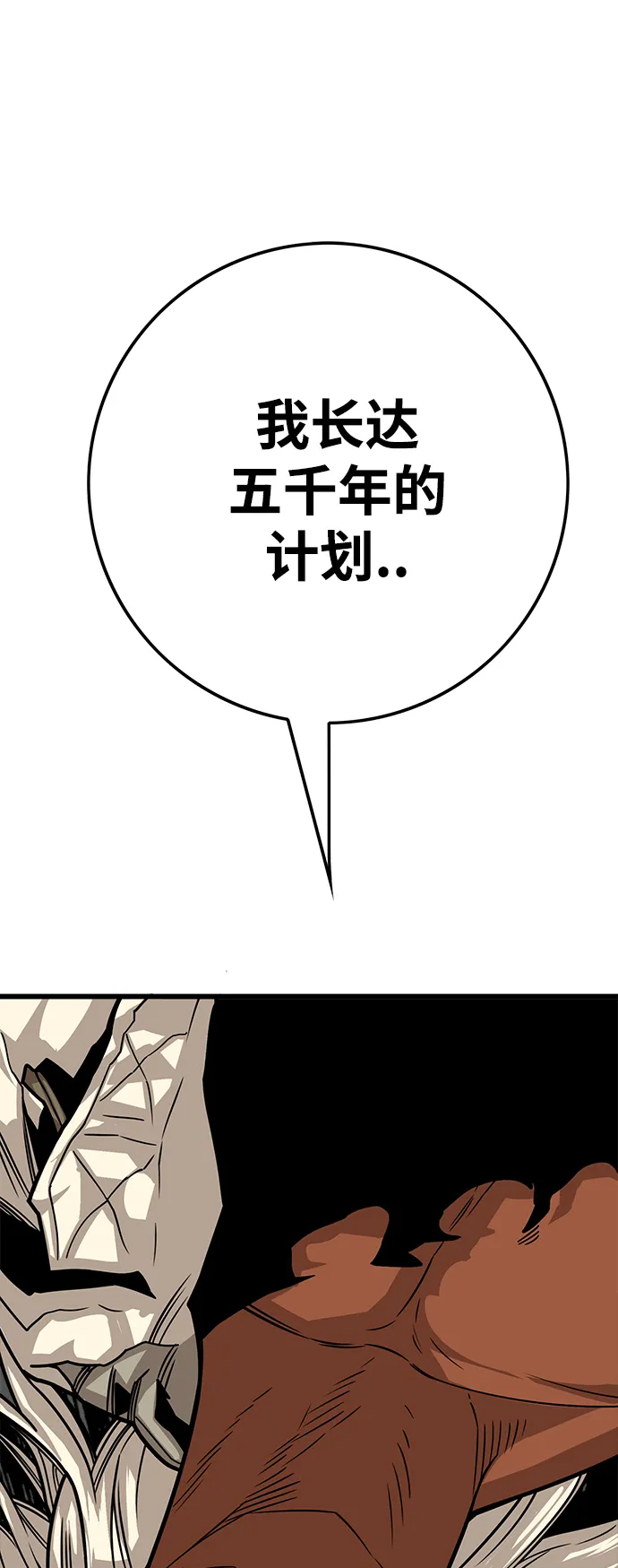 [第3季] 第26话 第19页