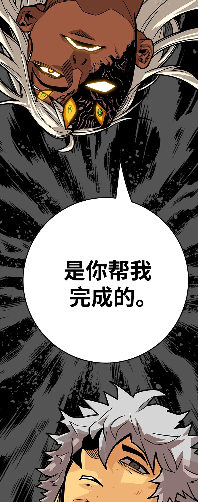 [第3季] 第26话 第20页