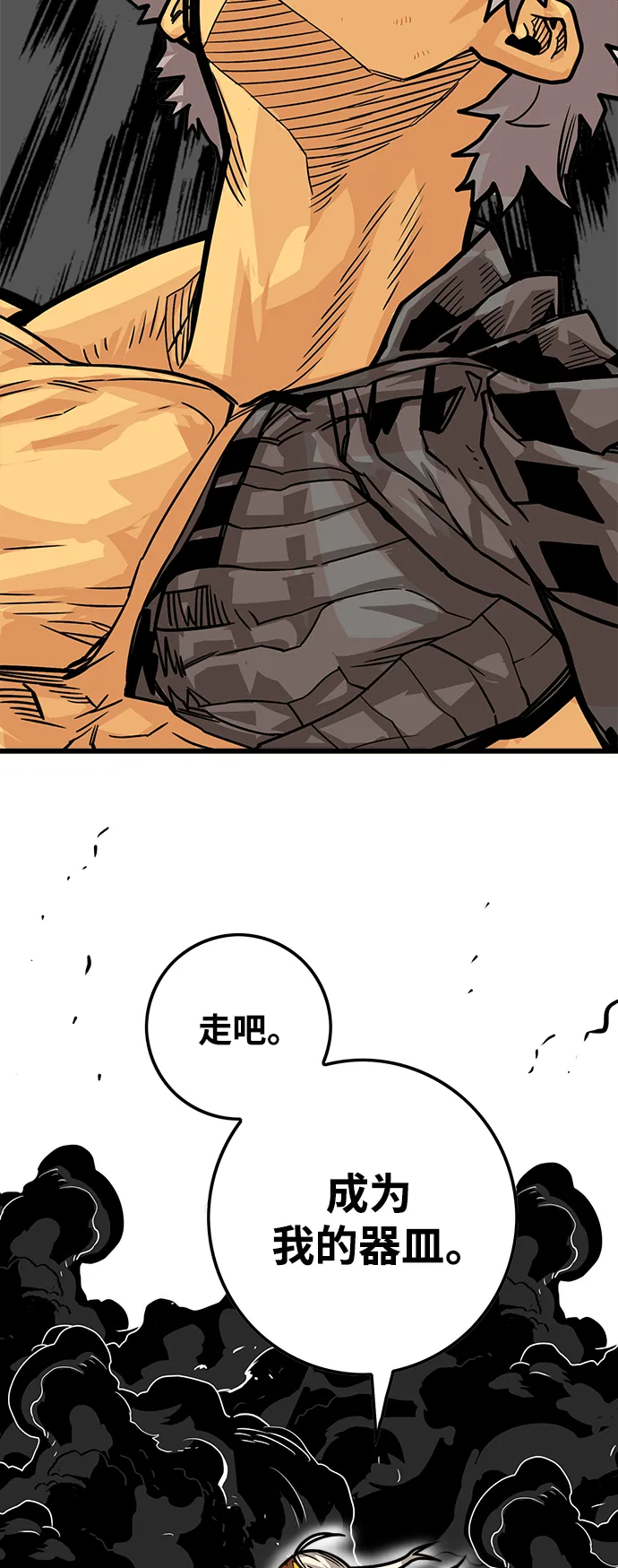 [第3季] 第26话 第21页