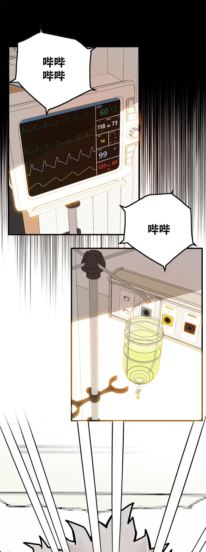 [第3季] 第26话 第25页