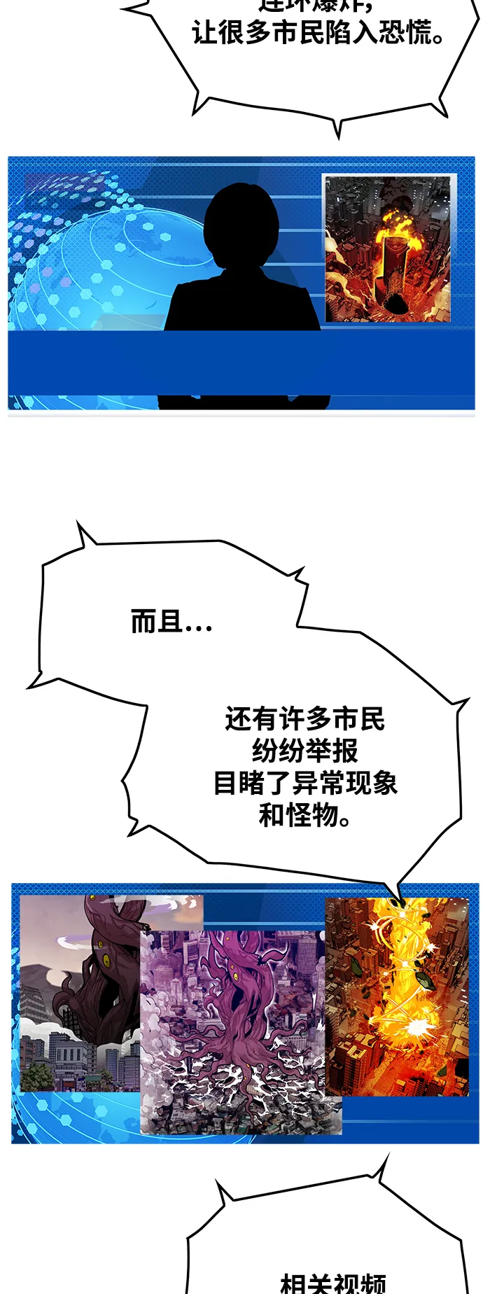 [第3季] 第26话 第28页