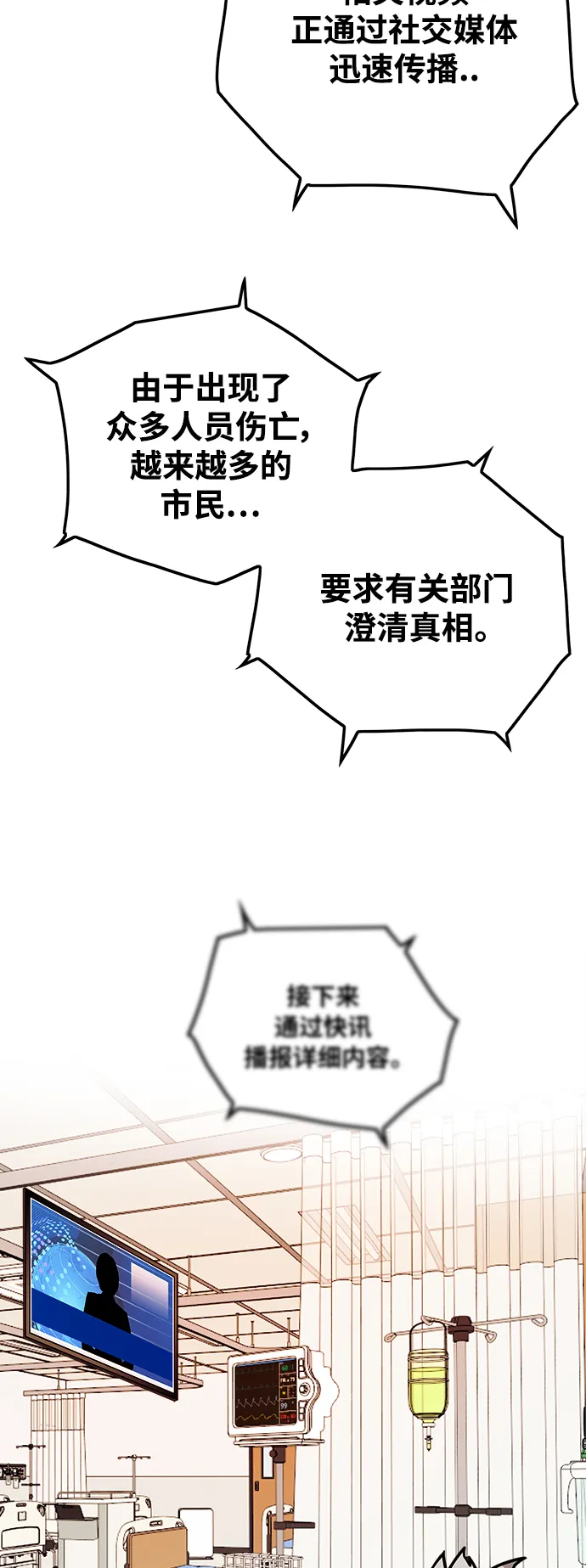 [第3季] 第26话 第29页