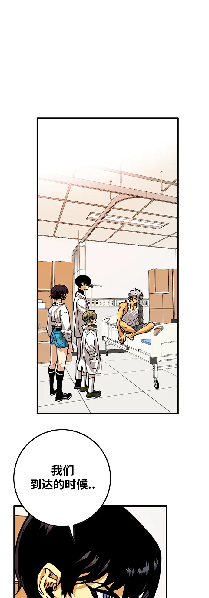 [第3季] 第26话 第32页