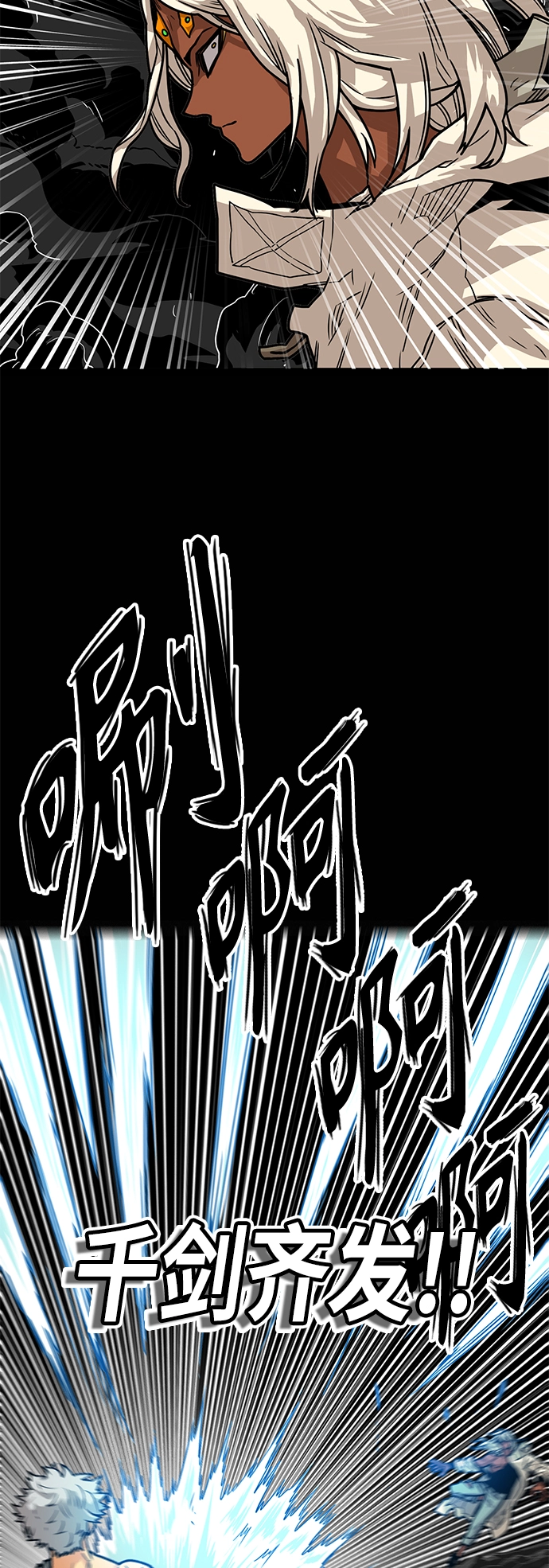 [第3季] 第26话 第34页