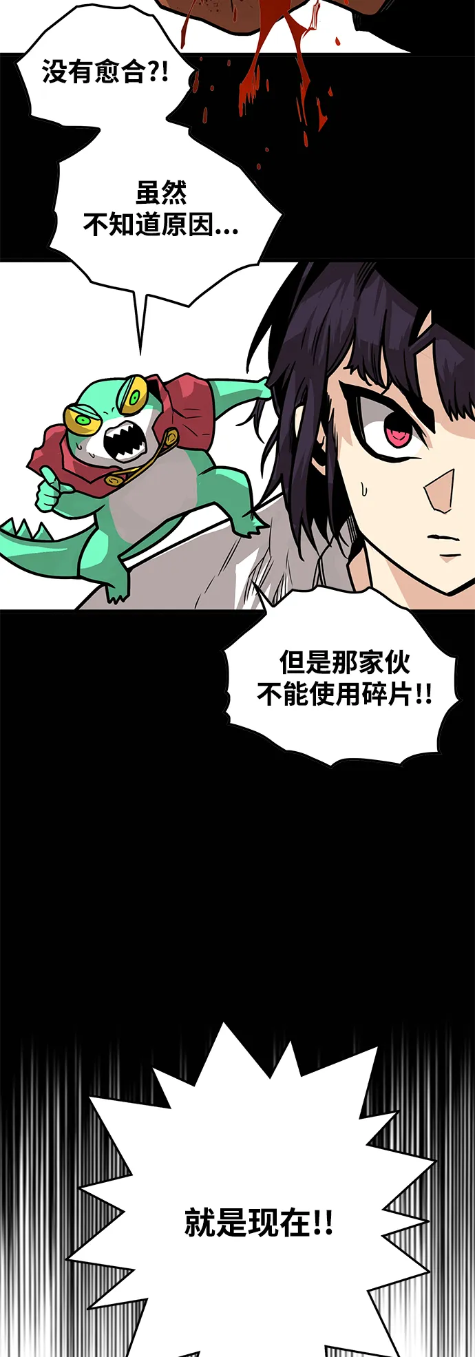 [第3季] 第26话 第38页