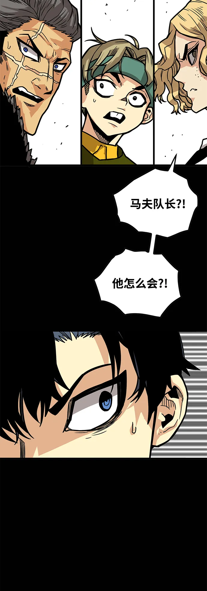 [第3季] 第26话 第42页
