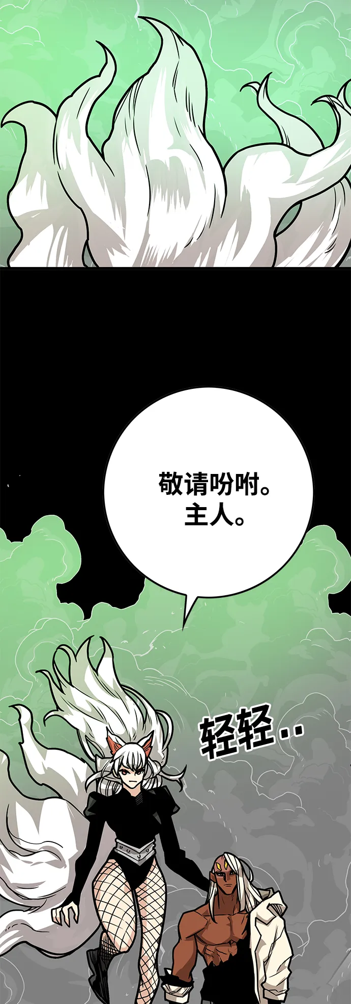 [第3季] 第26话 第46页
