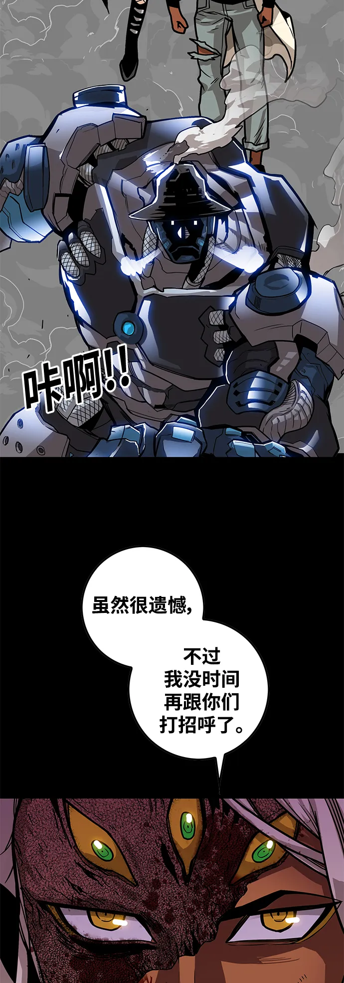 [第3季] 第26话 第47页