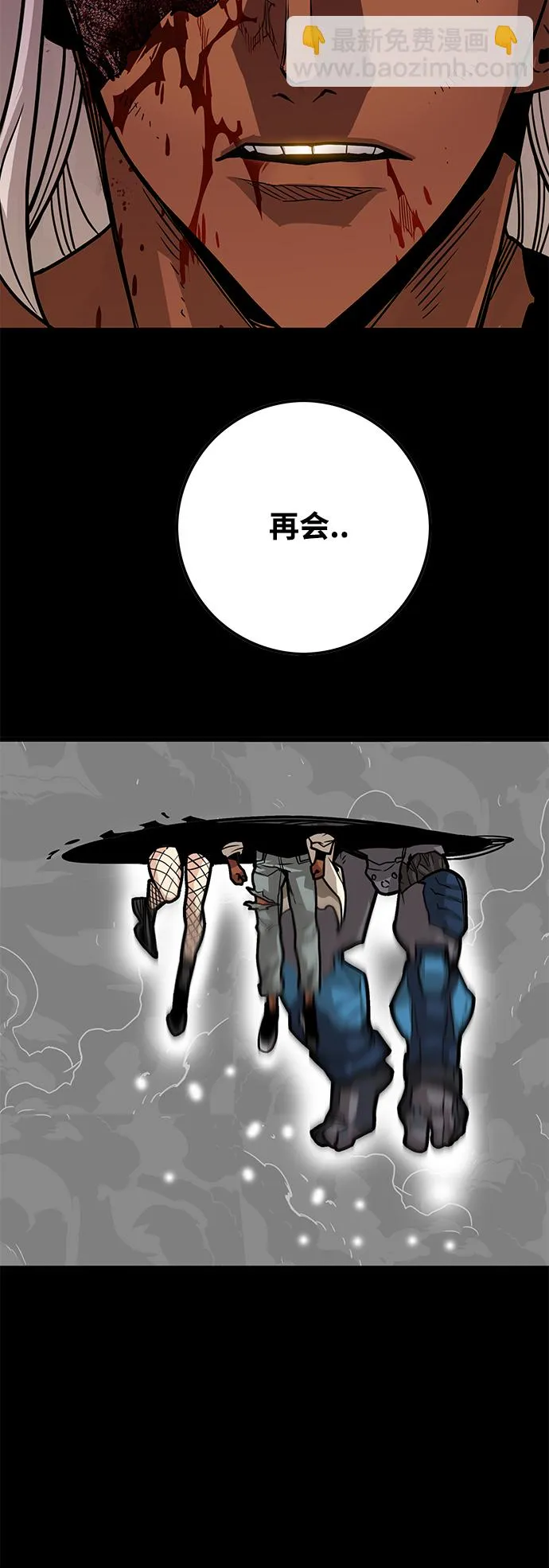 [第3季] 第26话 第48页