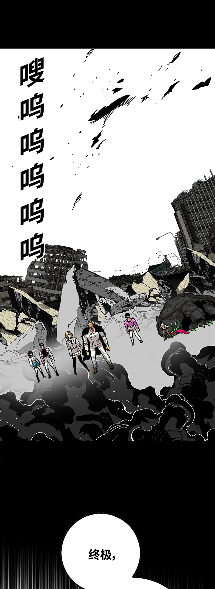 [第3季] 第26话 第49页