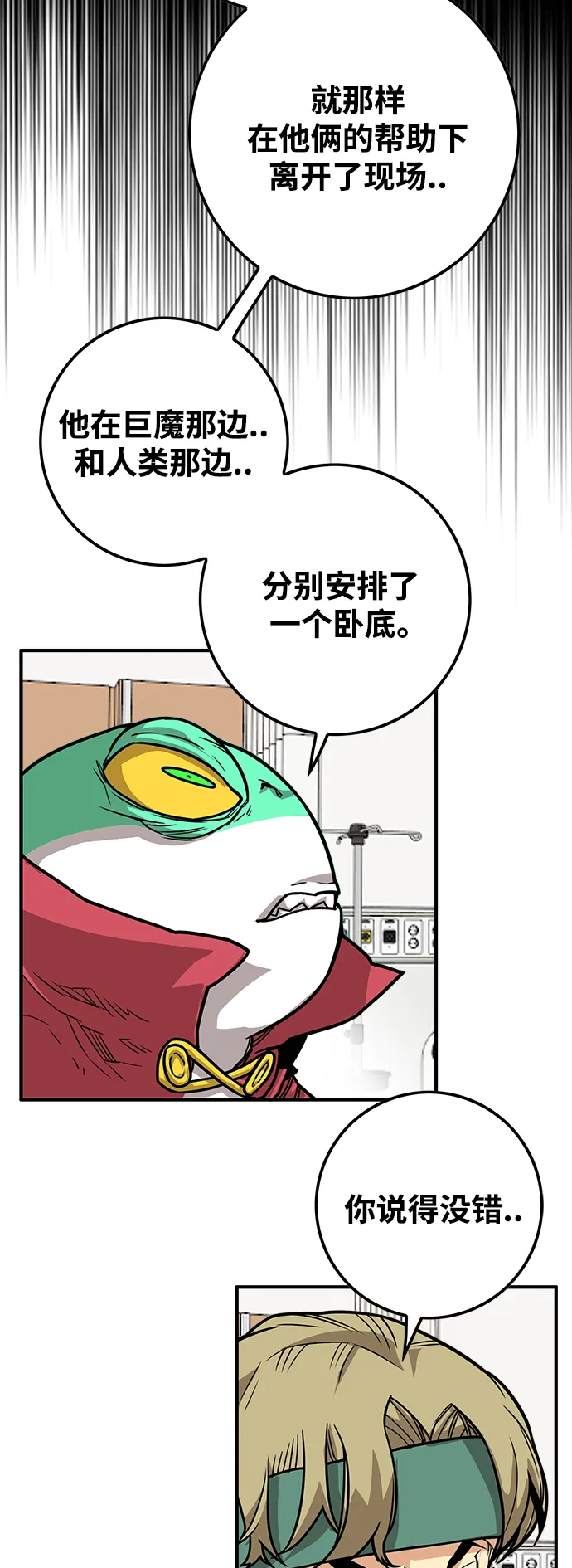 [第3季] 第26话 第50页