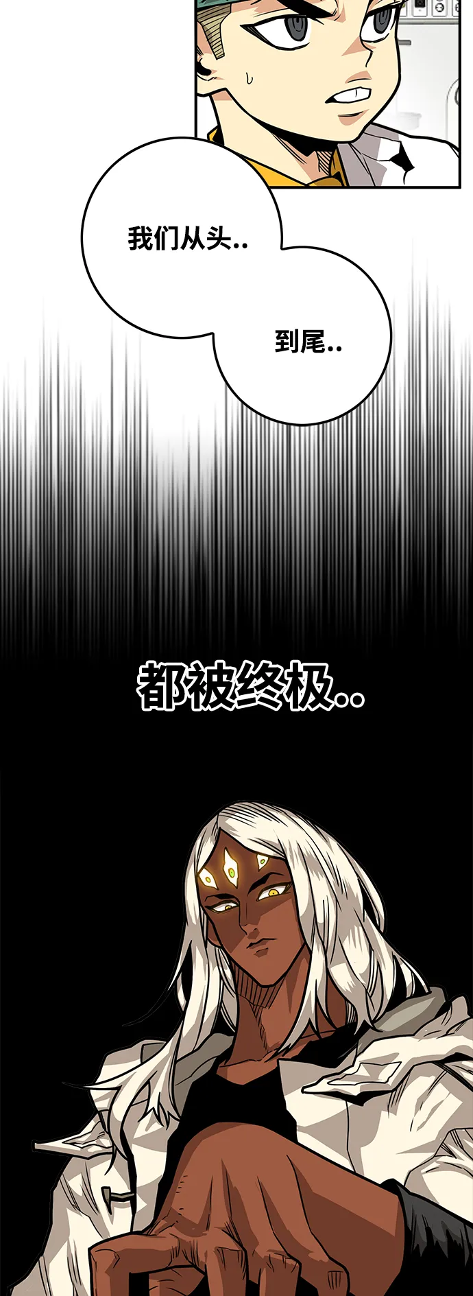 [第3季] 第26话 第51页