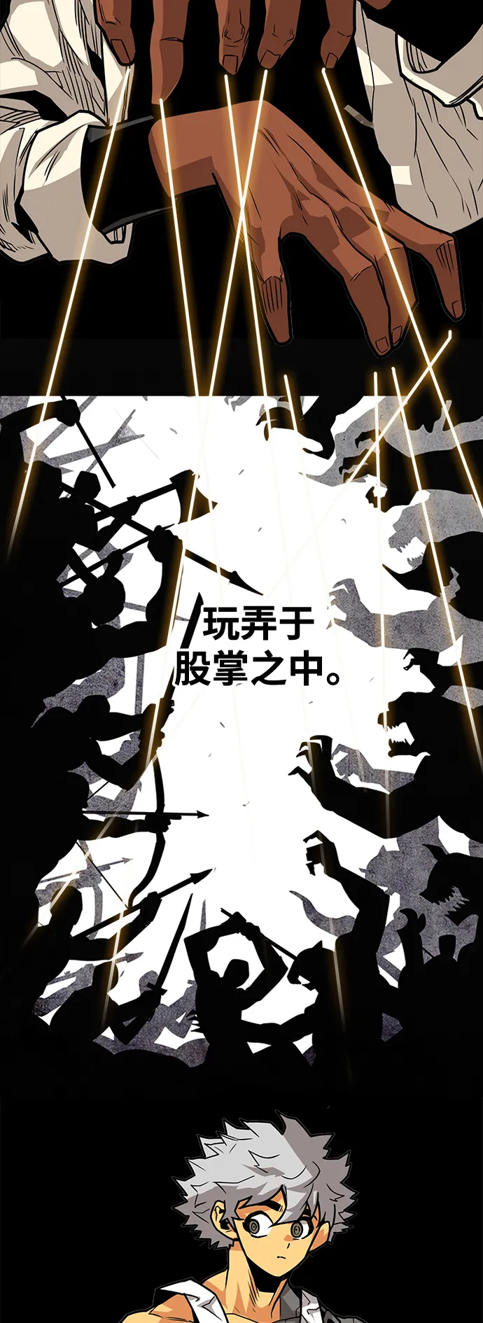 [第3季] 第26话 第52页