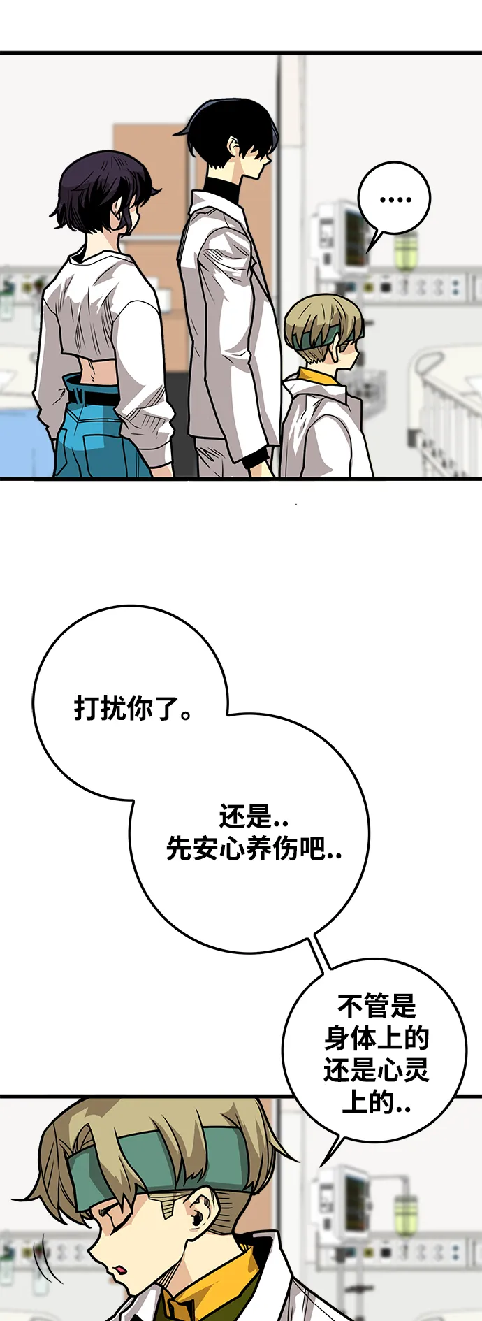 [第3季] 第26话 第54页