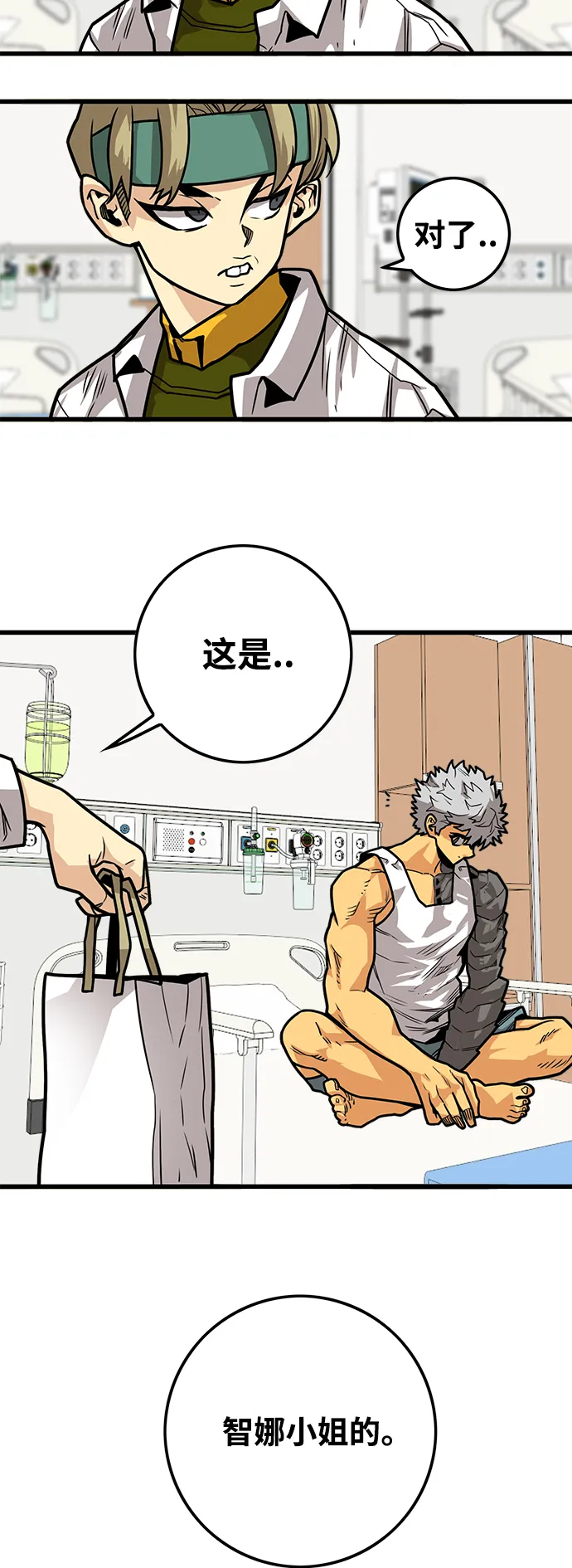[第3季] 第26话 第55页