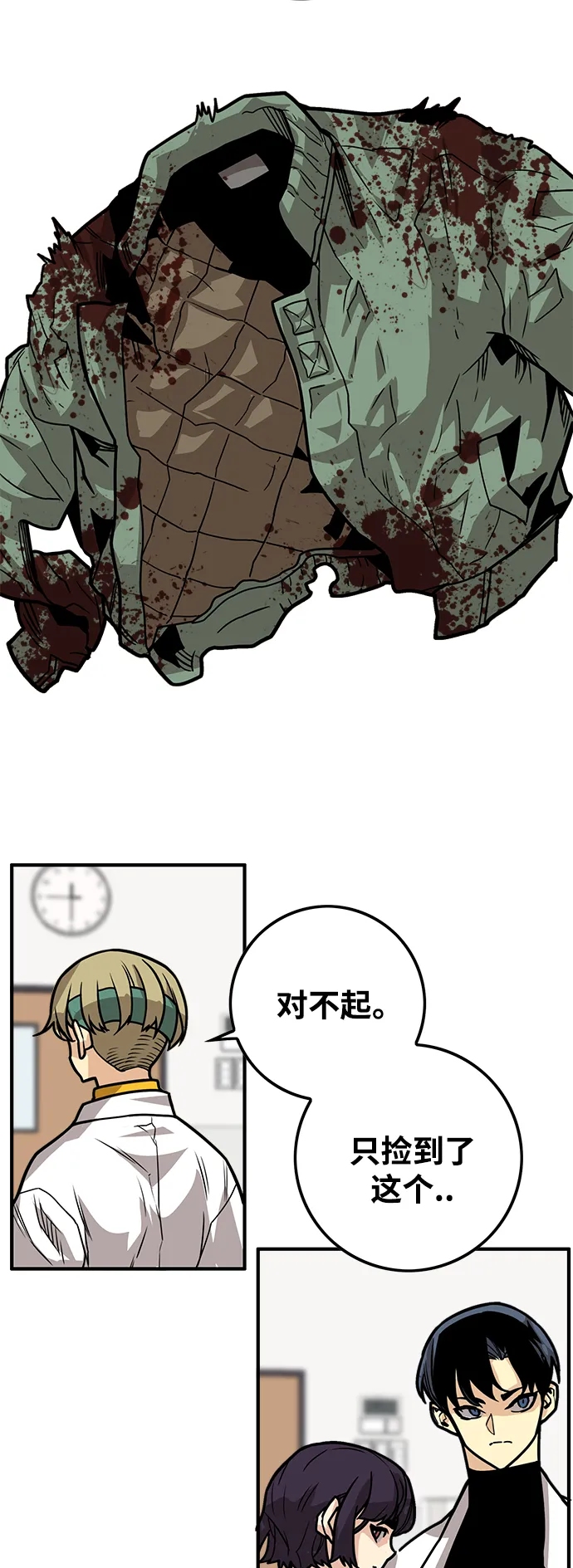 [第3季] 第26话 第56页