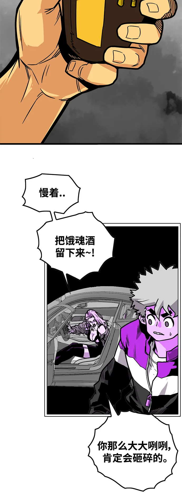 [第3季] 第26话 第58页