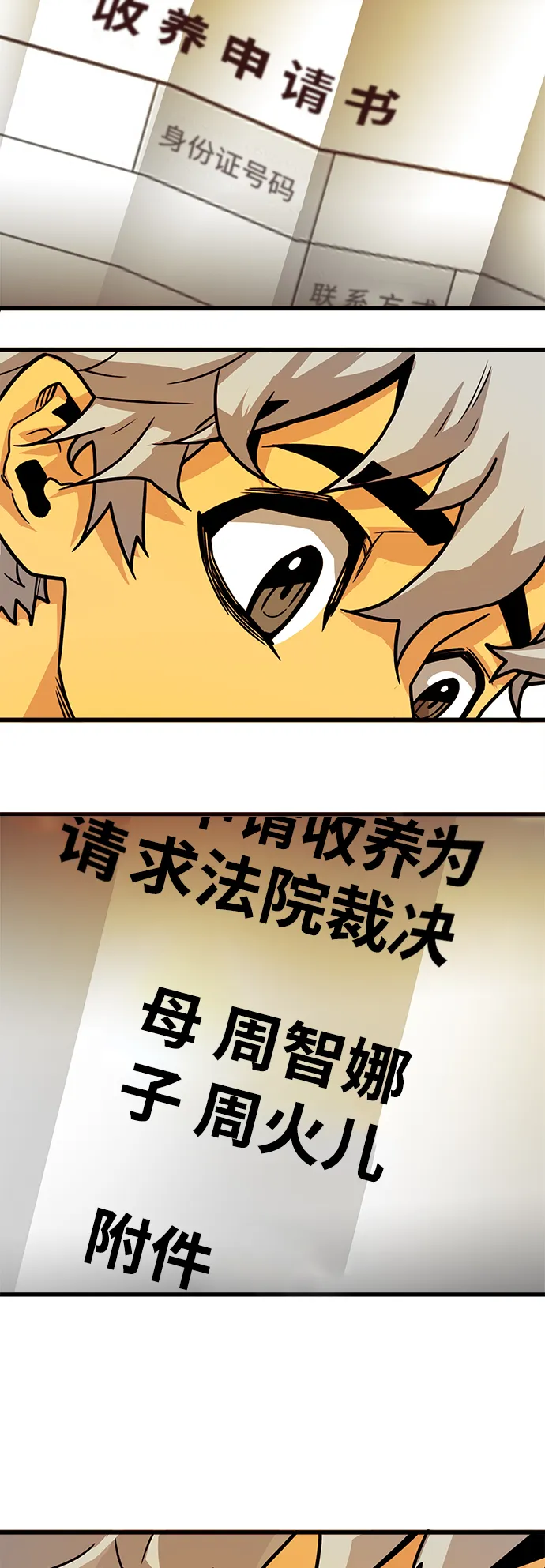 [第3季] 第26话 第61页
