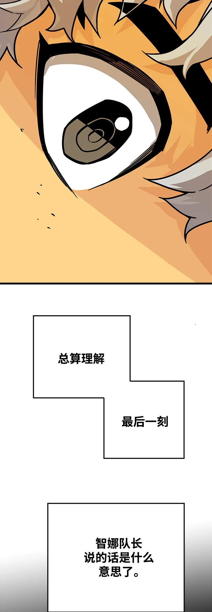 [第3季] 第26话 第62页