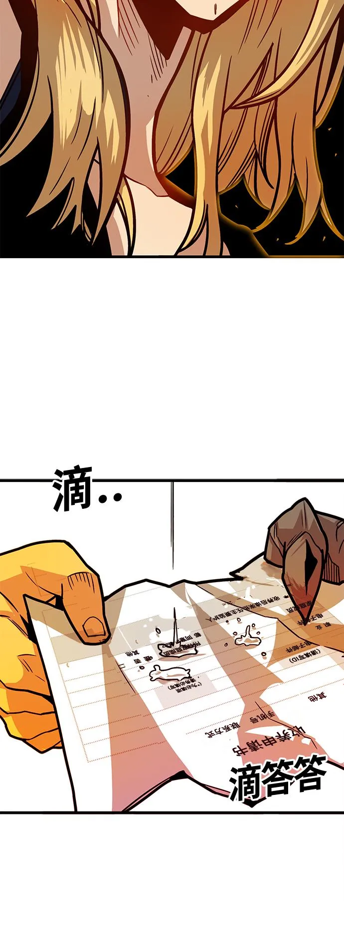 [第3季] 第26话 第65页