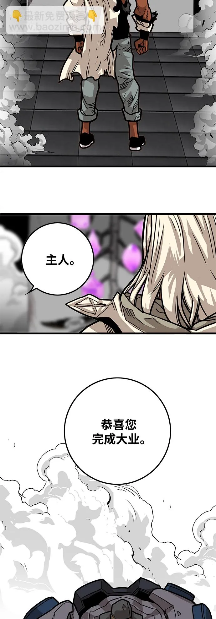 [第3季] 第26话 第70页