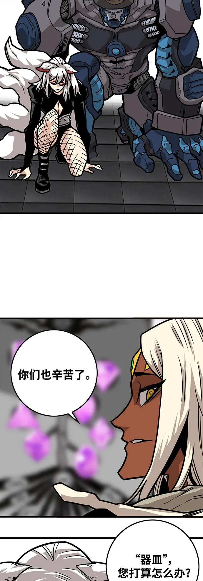 [第3季] 第26话 第71页