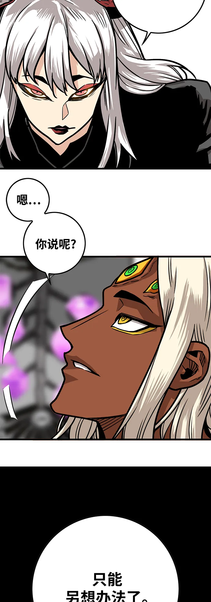 [第3季] 第26话 第72页
