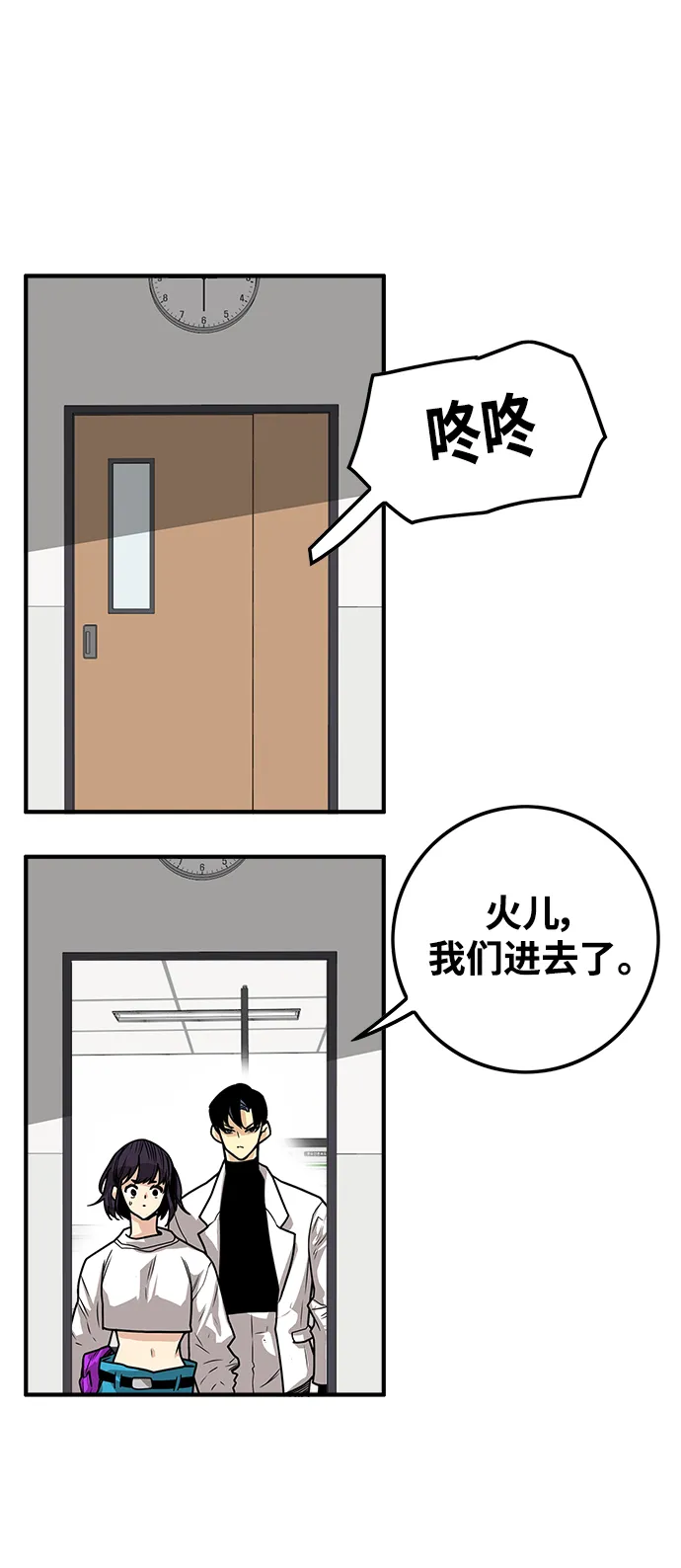 [第3季] 第27话 第2页