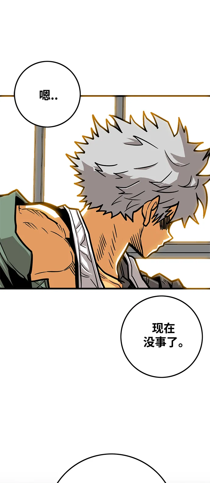 [第3季] 第27话 第5页