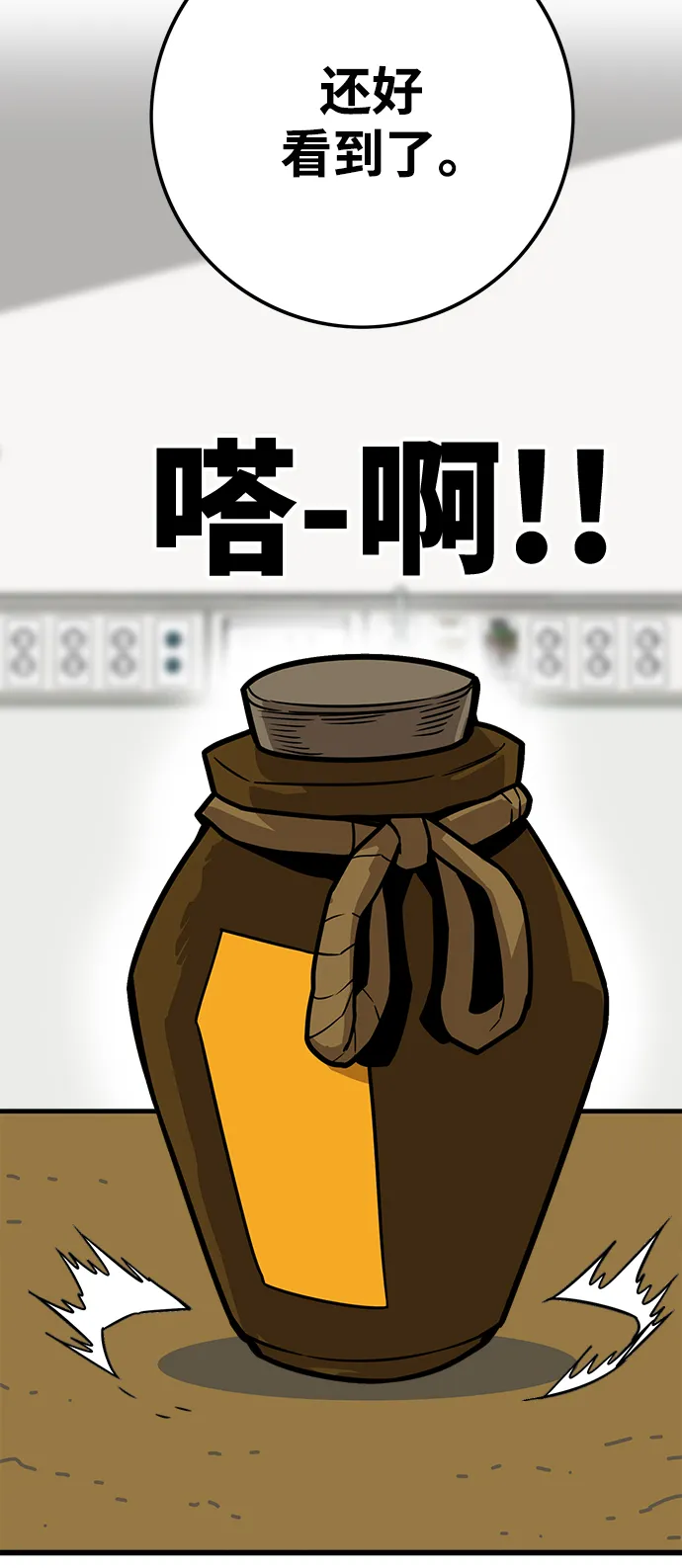 [第3季] 第27话 第6页