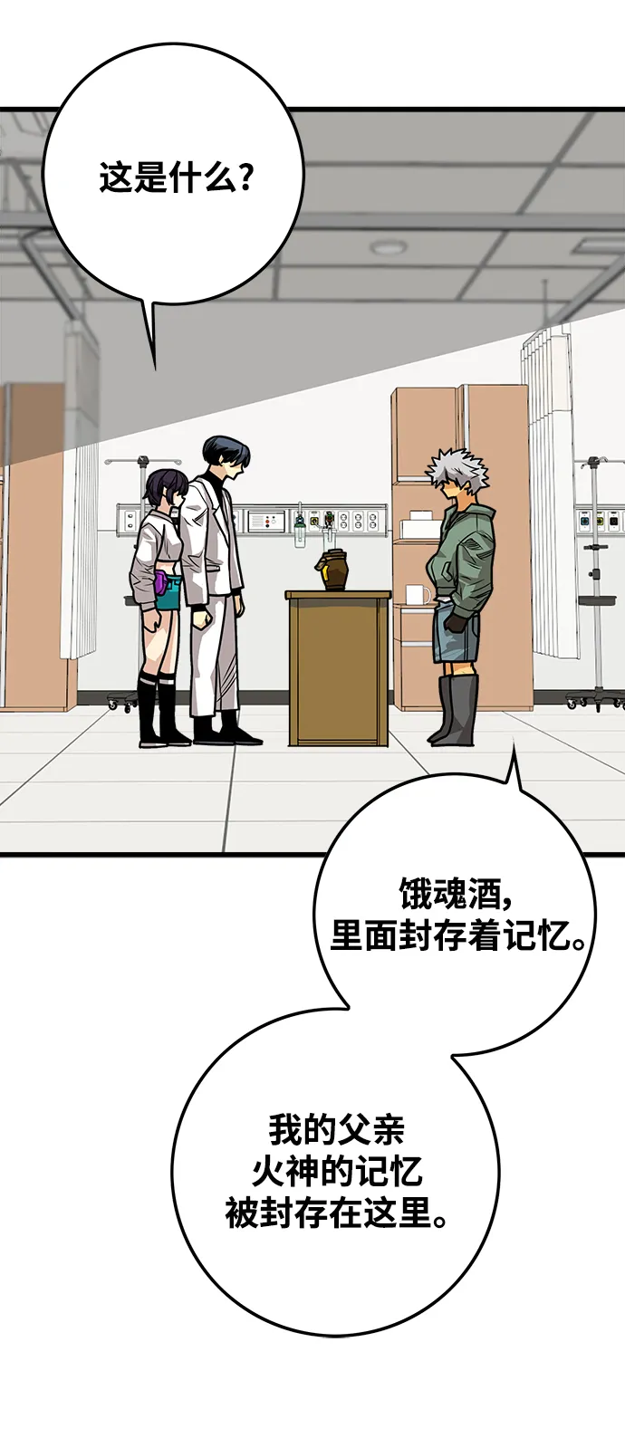 [第3季] 第27话 第7页