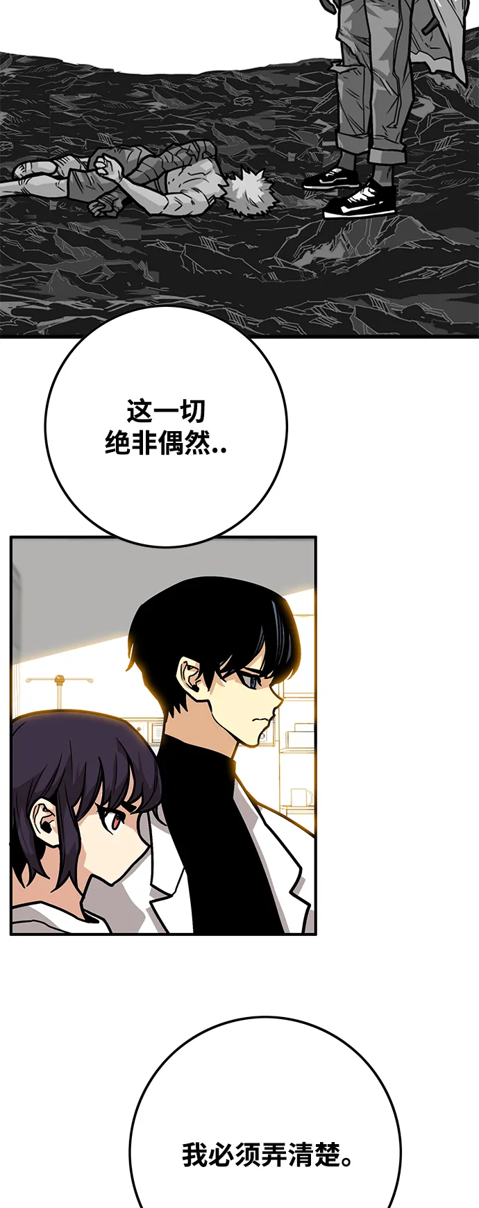 [第3季] 第27话 第9页