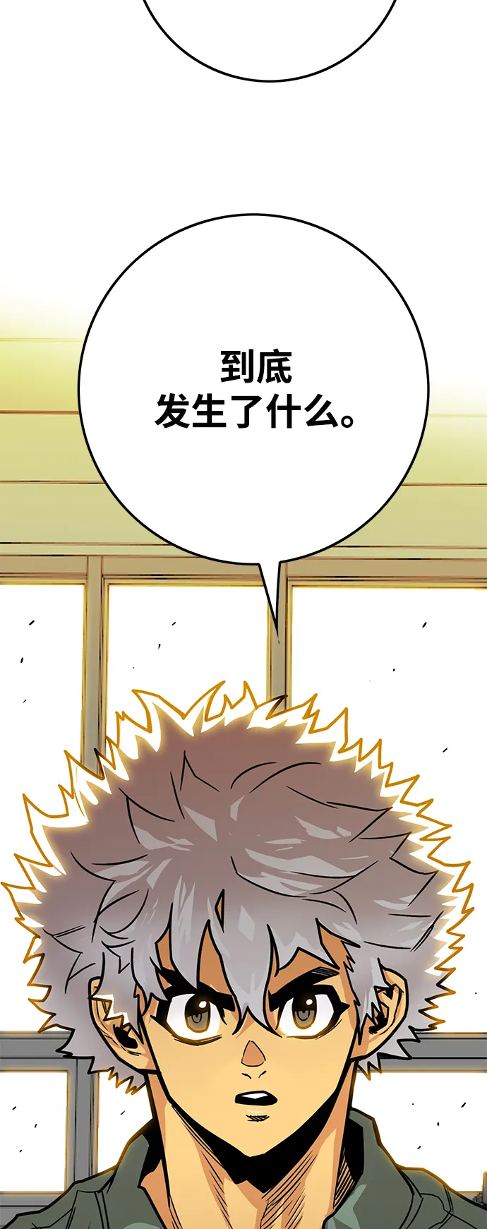 [第3季] 第27话 第10页