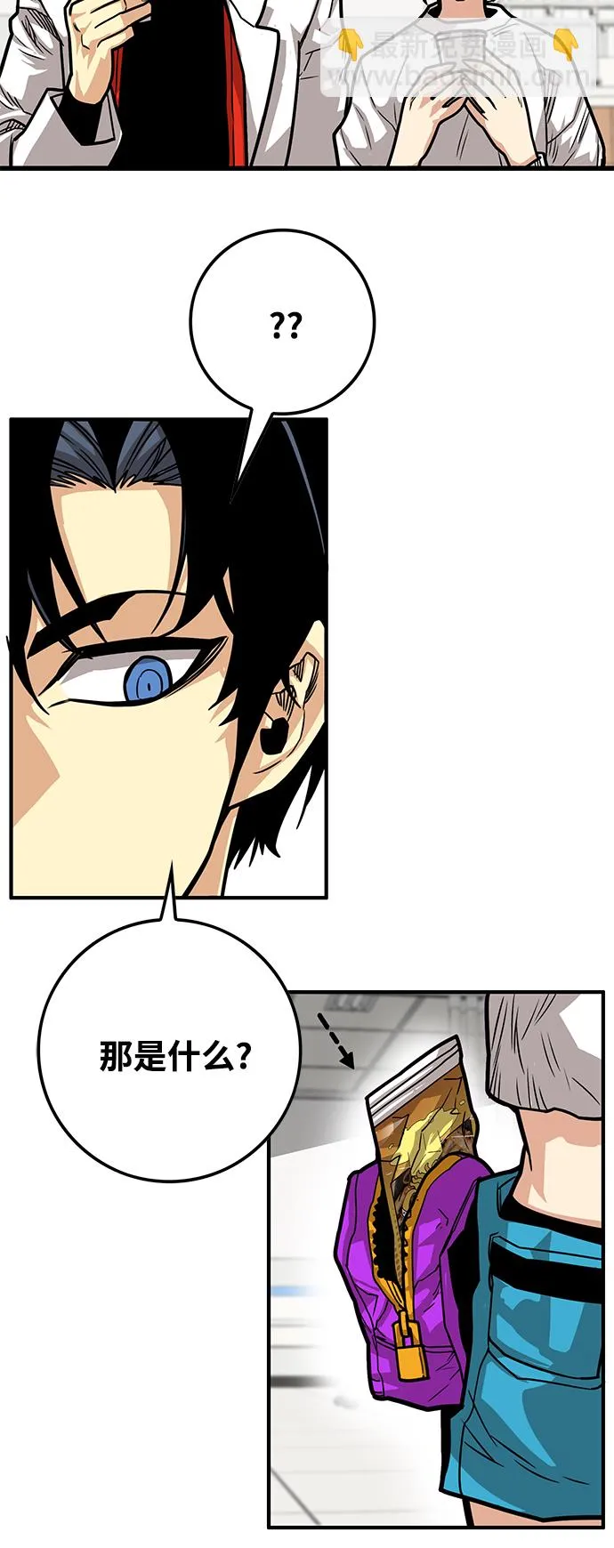 [第3季] 第27话 第13页