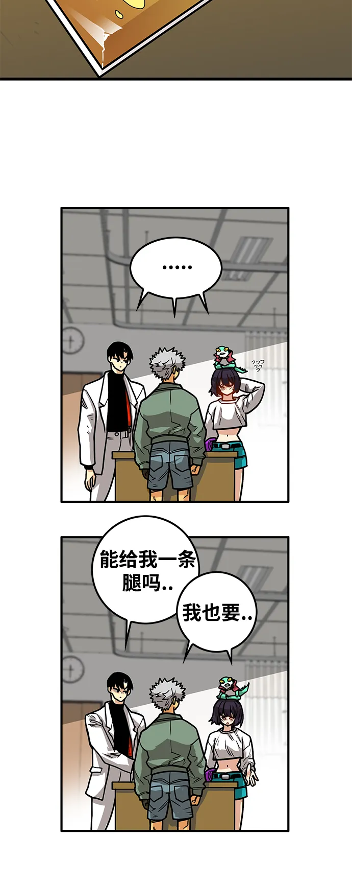 [第3季] 第27话 第15页