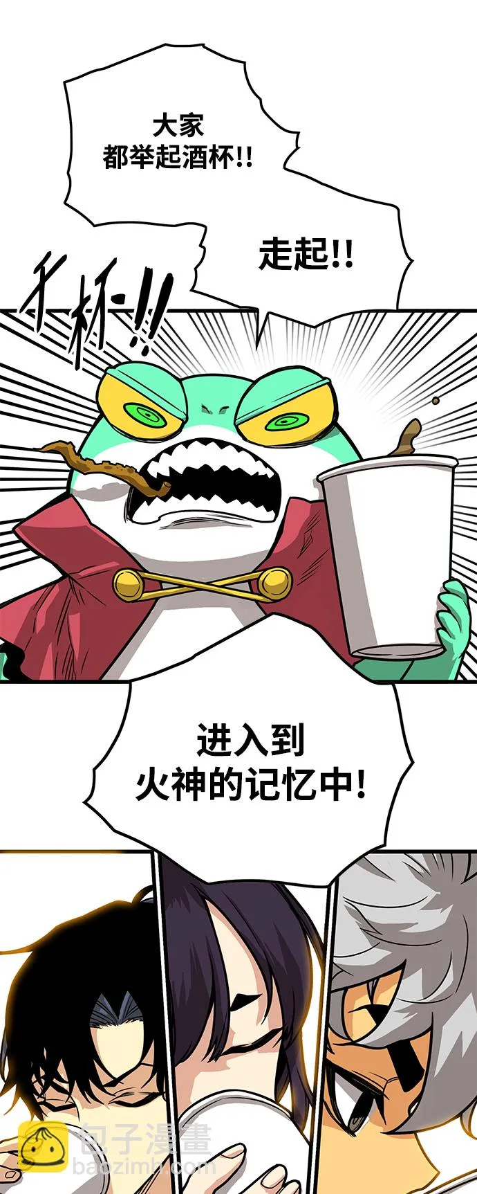 [第3季] 第27话 第16页