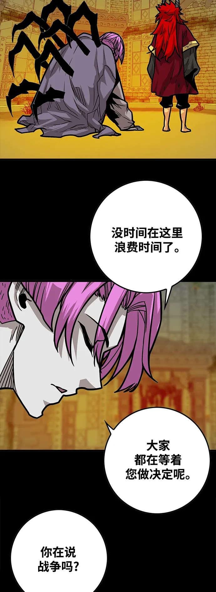[第3季] 第27话 第23页